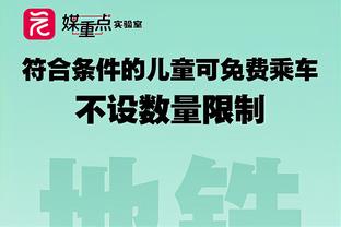 奥科吉：我们确实需要赢球 做好过程会带来好的结果